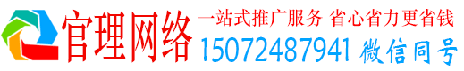 庄浪官理信息流推广